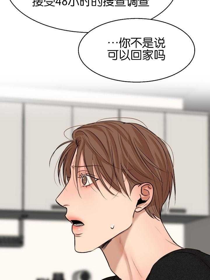 失恋头像漫画,第123话4图