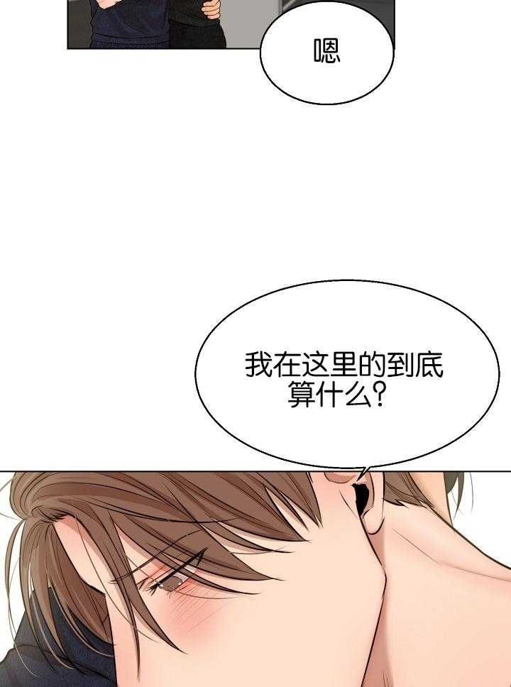 失恋自救免费观看完整版漫画,第121话4图