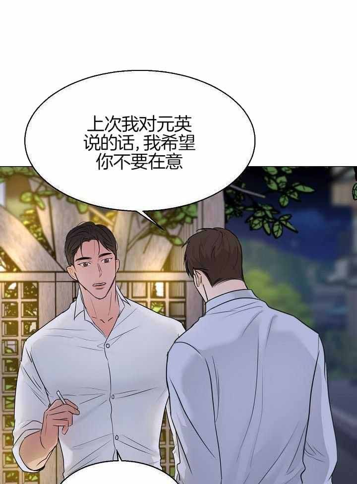 石莲子别名漫画,第161话5图