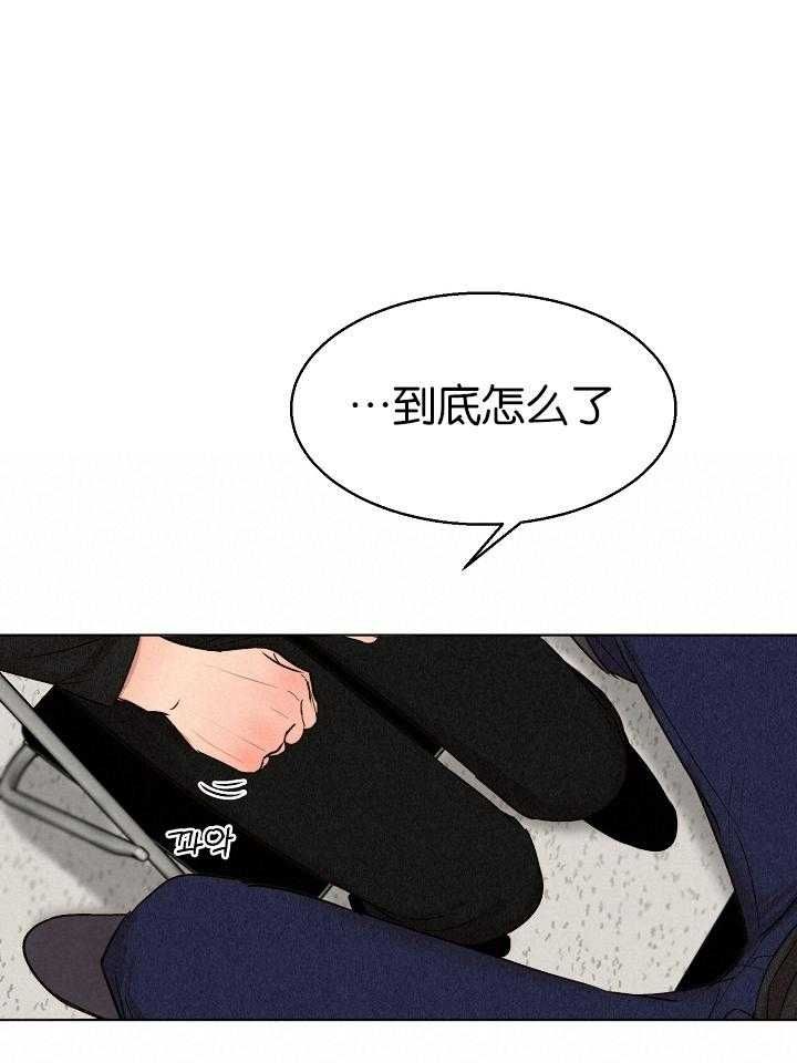 失恋头像漫画,第123话1图