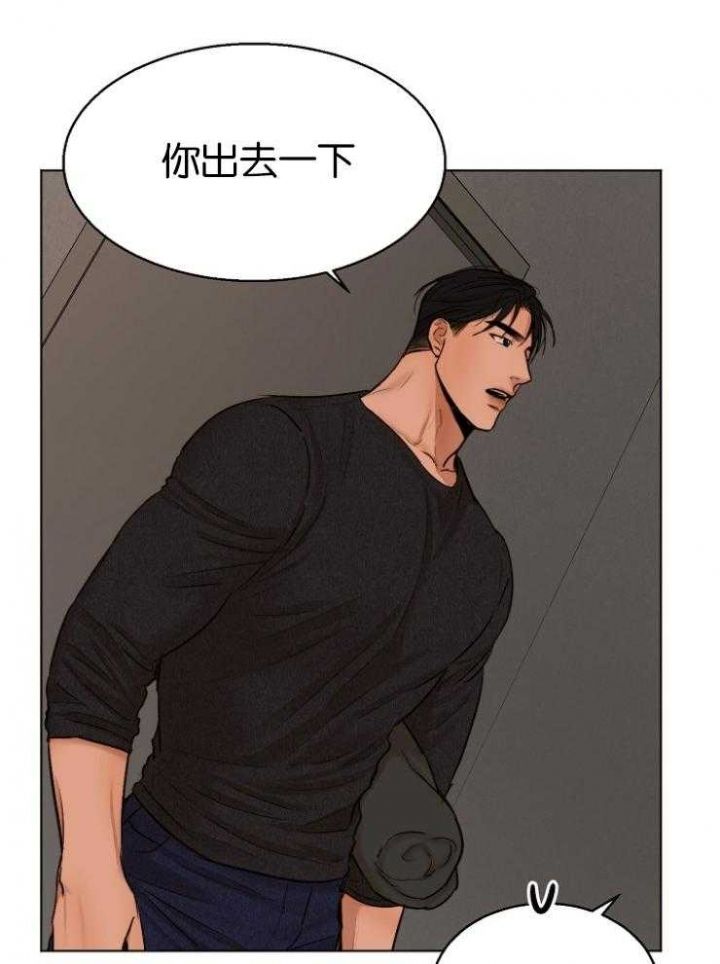 失恋了该如何自救漫画,第125话3图
