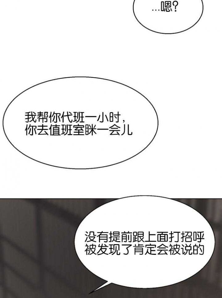 失恋了该如何自救漫画,第125话4图