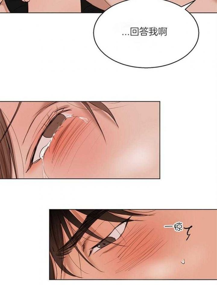失恋后自救方法漫画,第104话3图