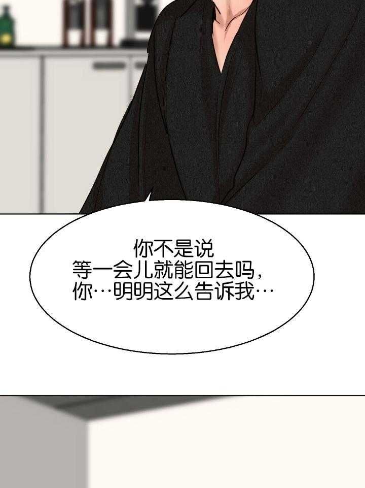 失恋头像漫画,第123话5图