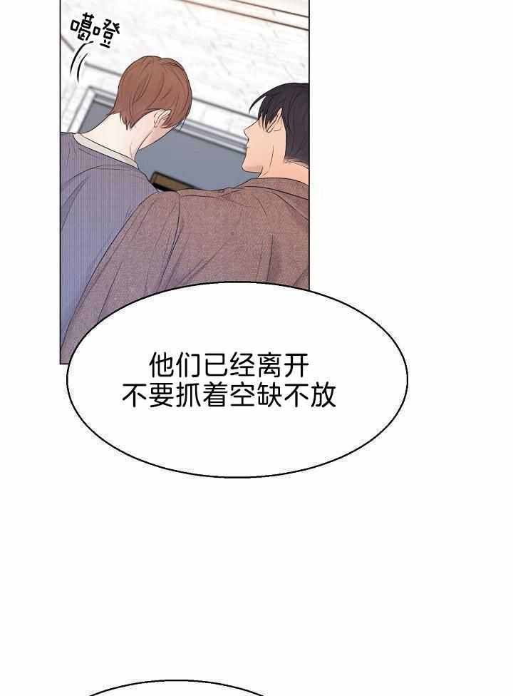 失恋自愈的经典句子漫画,第160话5图