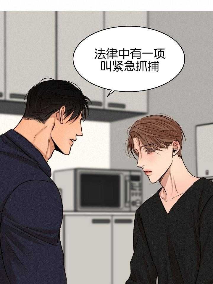 失恋头像漫画,第123话2图