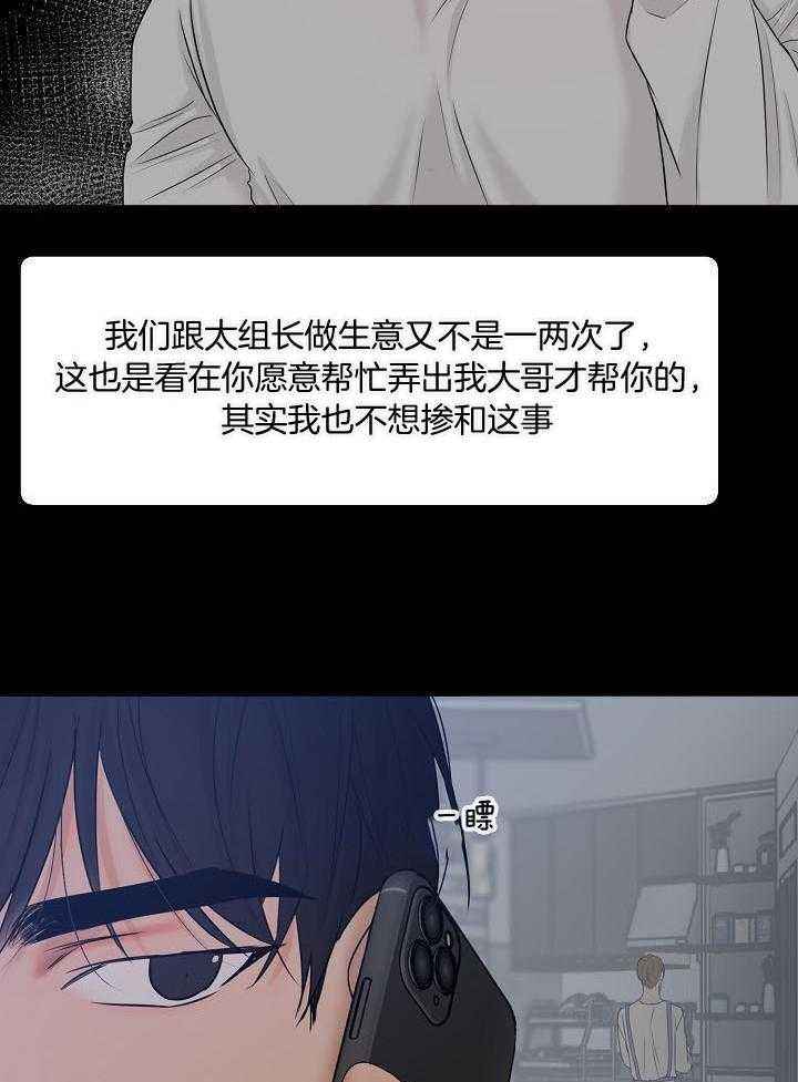 失恋自救手册汪拾米漫画,第144话4图