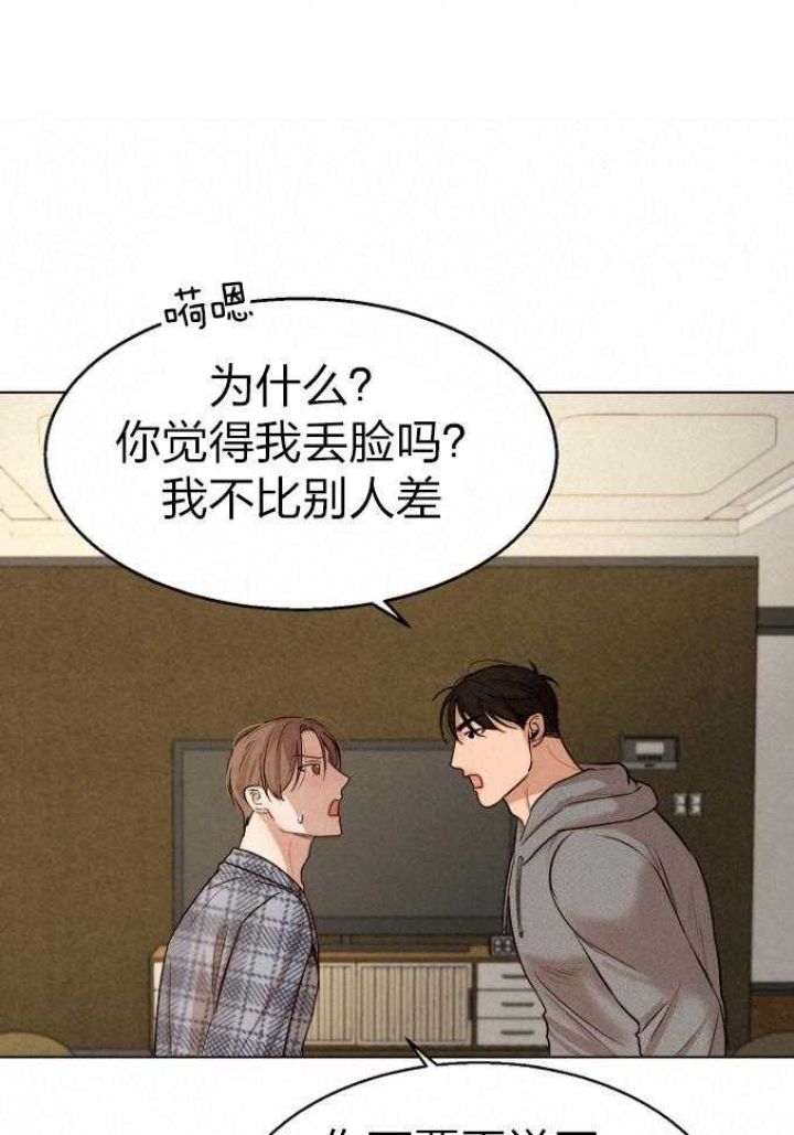 失恋自我怀疑案例漫画,第114话1图