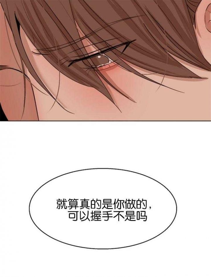 失恋自己一个人去旅游可以去哪里漫画,第126话3图