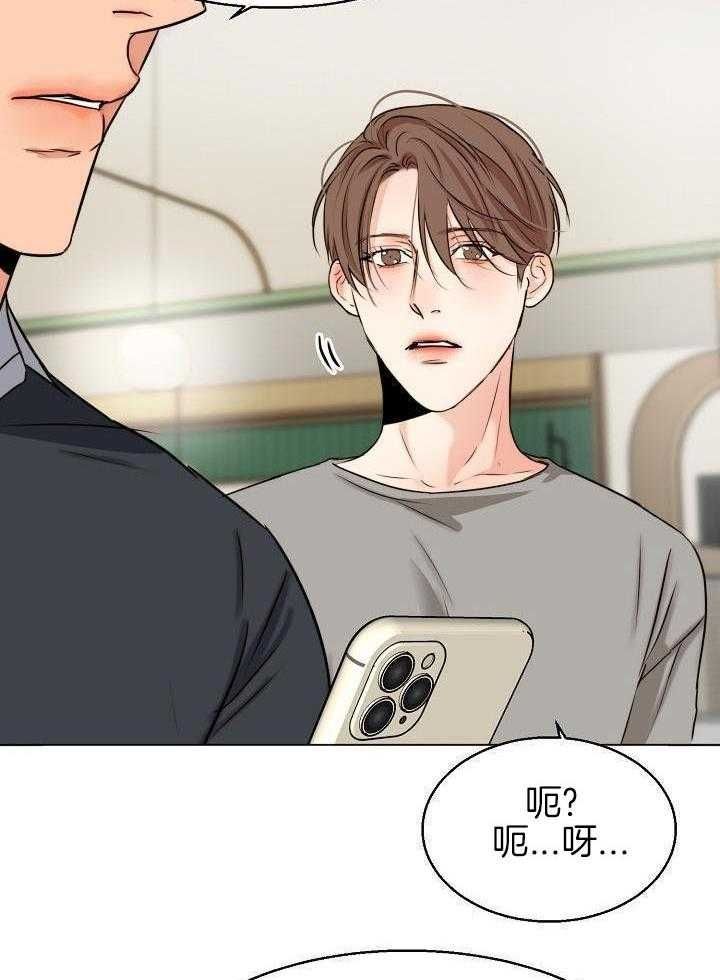 失恋歌曲漫画,第140话4图