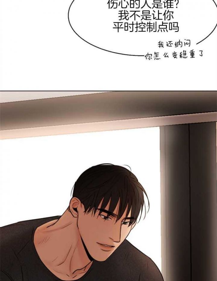 失恋自我否定漫画,第129话4图