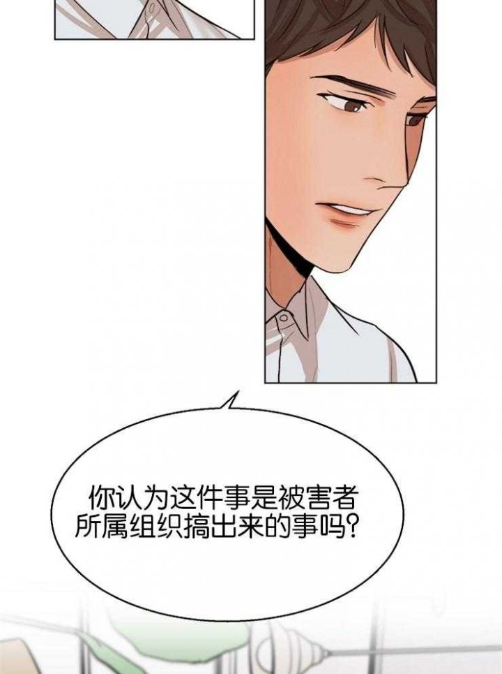 失恋自愈歌曲漫画,第127话2图