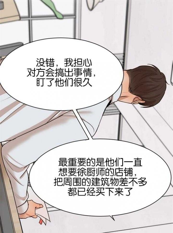 失恋自愈歌曲漫画,第127话3图