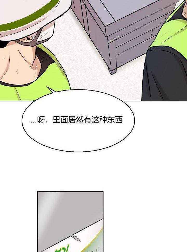 失恋自救中韩国漫画漫画,第145话4图