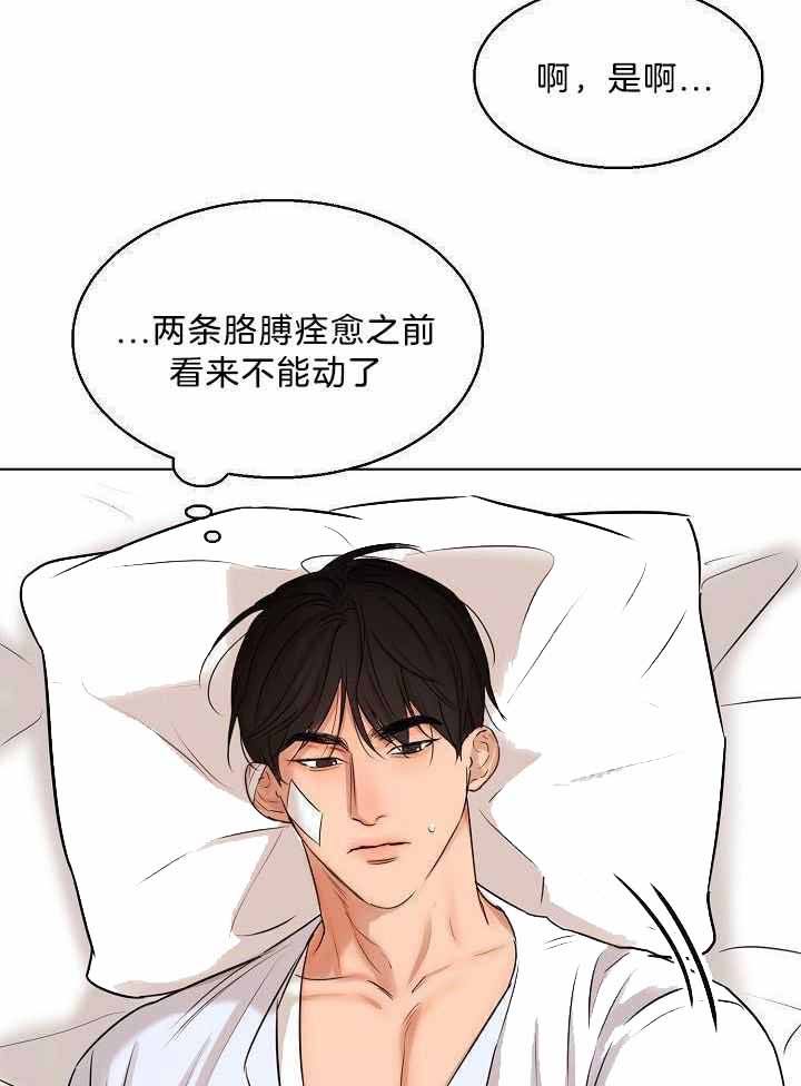 失恋自暴自弃的人该如何振作起来漫画,第152话4图