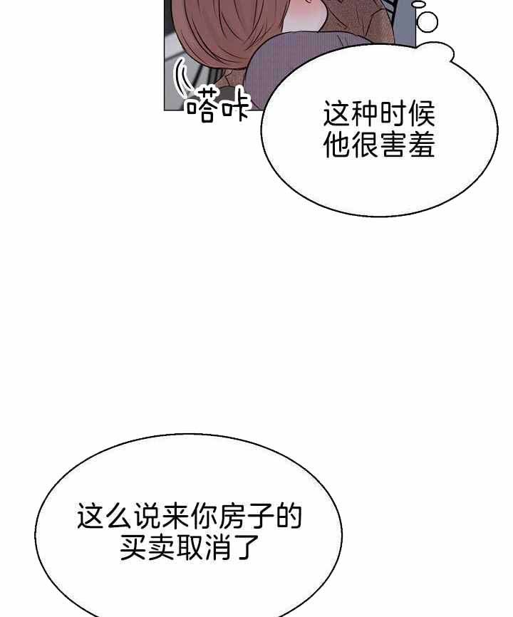 失恋自救免费观看完整版漫画,第159话5图
