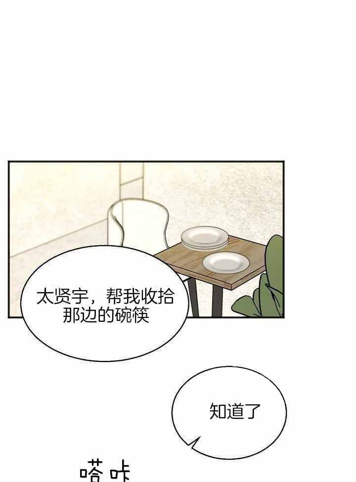 失恋自己变得文绉绉的漫画,第163话1图