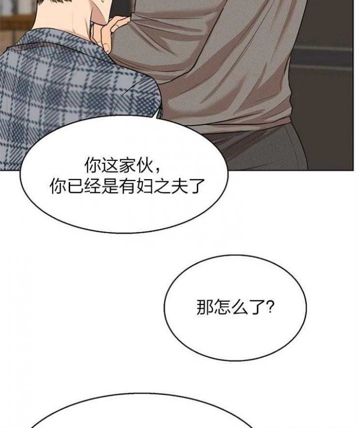 石莲子别名漫画,第112话2图