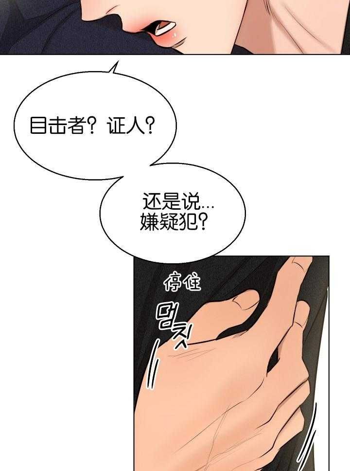 失恋自救免费观看完整版漫画,第121话5图