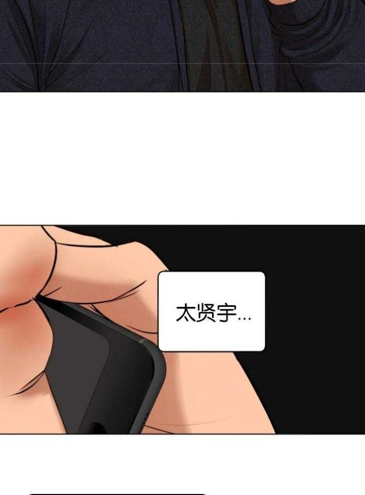 失恋自救免费观看完整版漫画,第118话5图