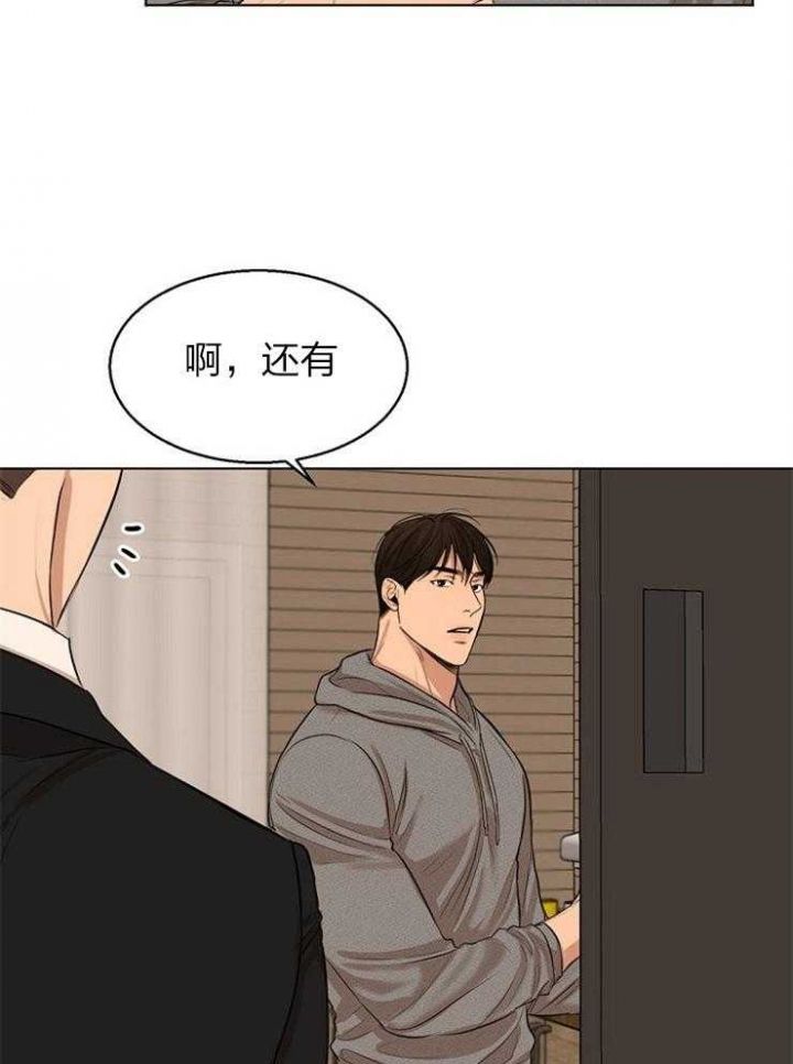 石莲子别名漫画,第112话4图