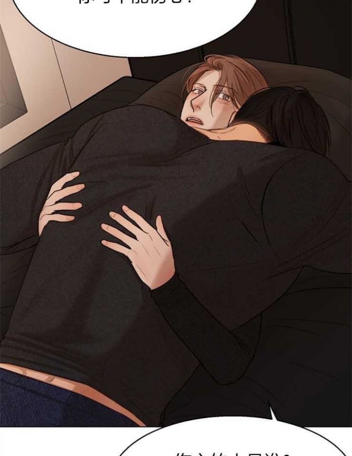 失恋自我否定漫画,第129话3图