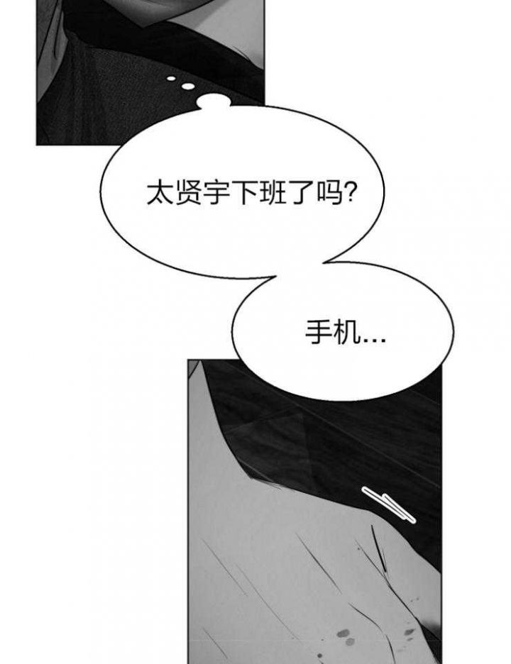 失恋自救免费观看完整版漫画,第117话5图