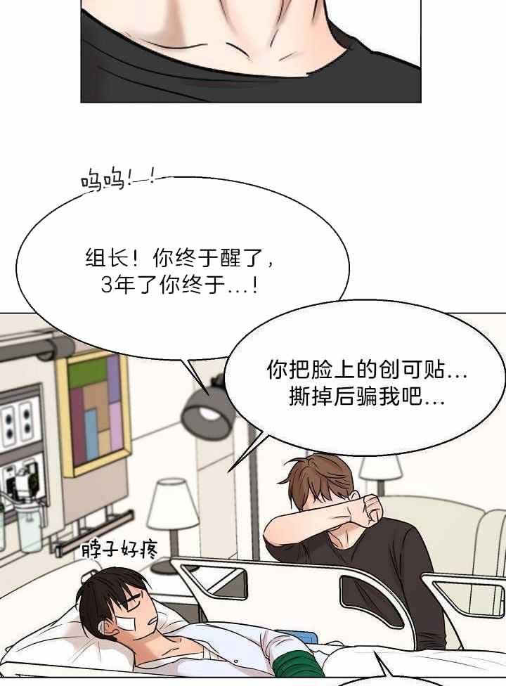失恋自暴自弃的人该如何振作起来漫画,第152话3图