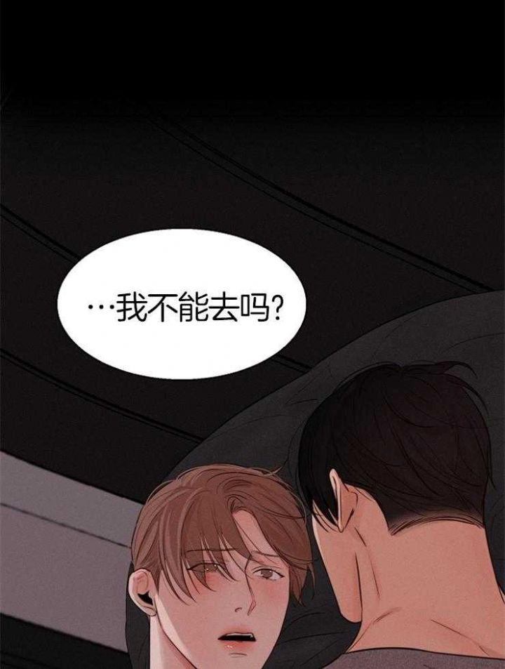失恋自闭头像漫画,第131话5图