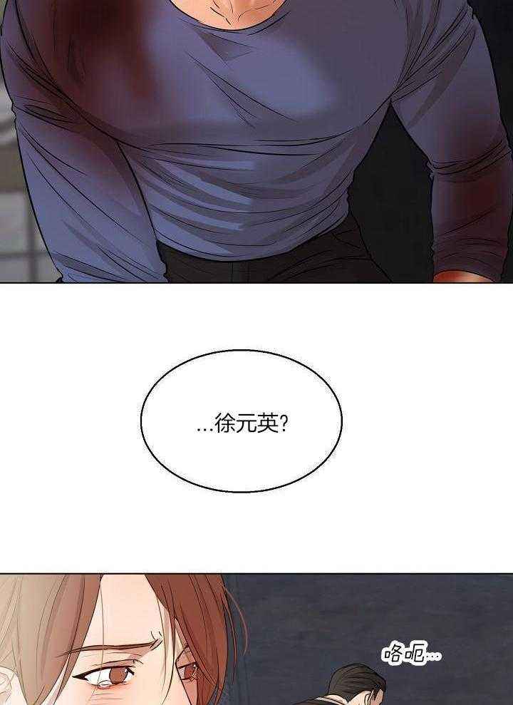 失恋漫画,第150话4图