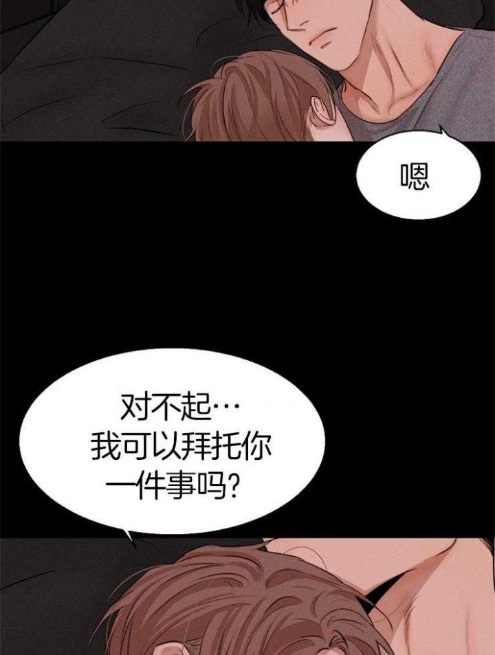 失恋自闭头像漫画,第131话2图