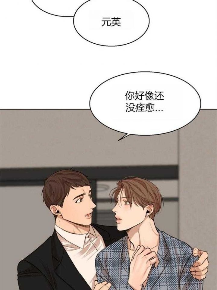 失恋自述者漫画,第110话3图