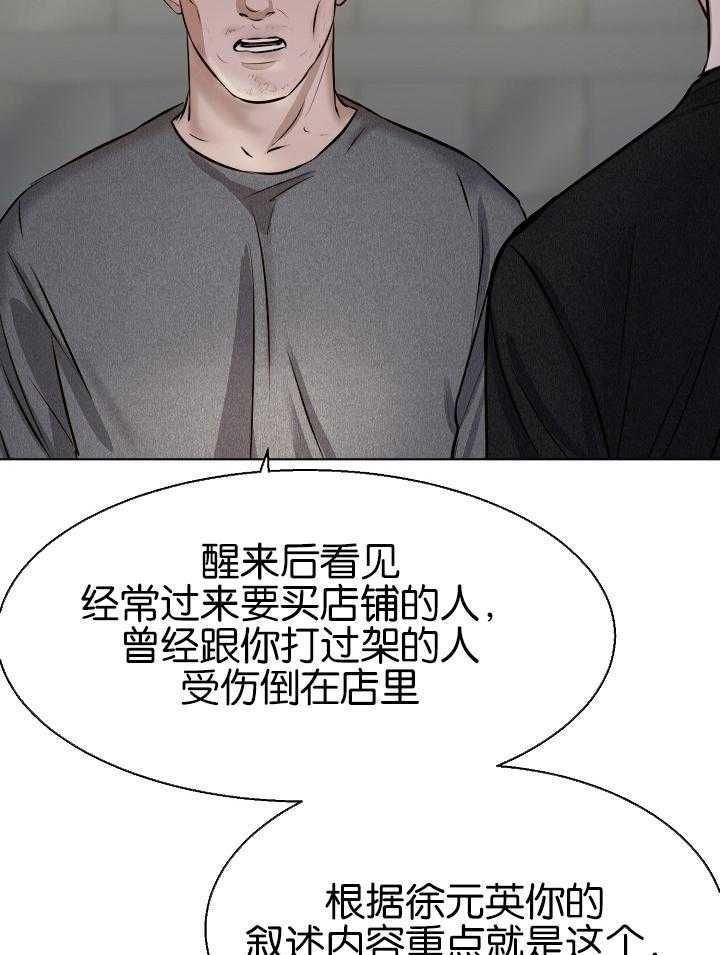 失恋自救免费观看完整版漫画,第120话5图