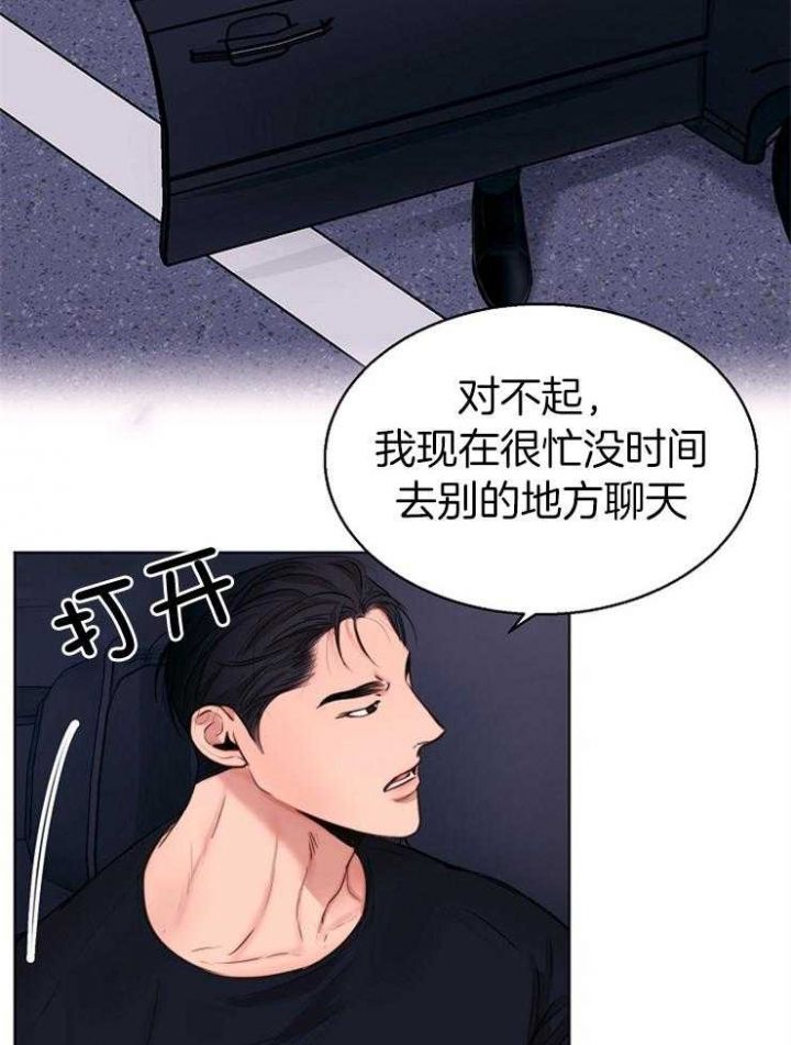 bpd失恋自救漫画,第133话3图