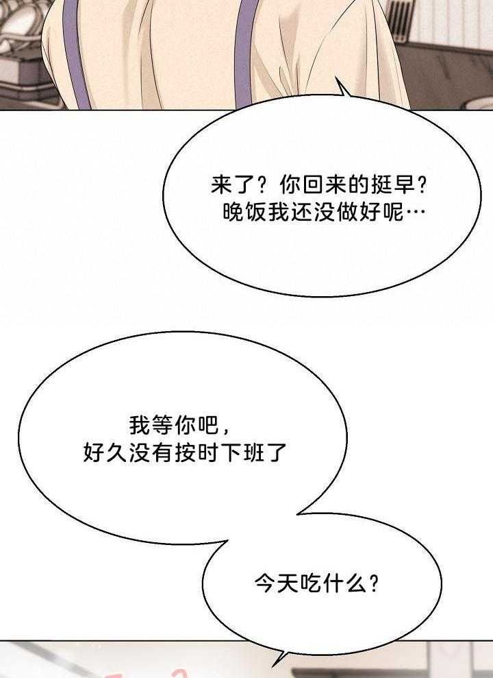 失恋自救手册汪拾米漫画,第142话3图