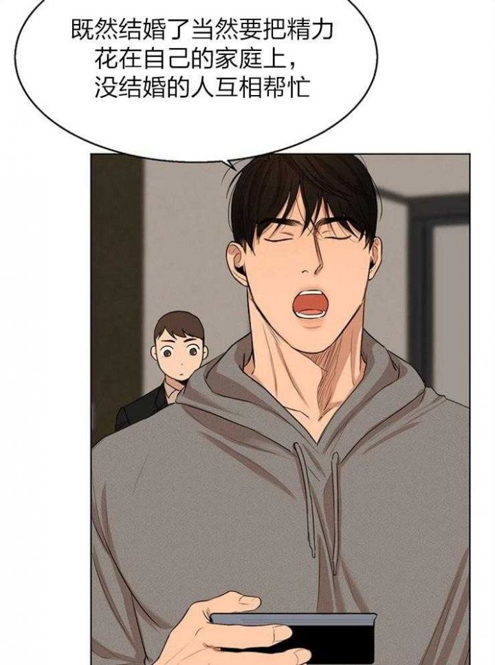 石莲子别名漫画,第112话3图