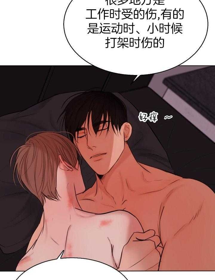 失恋巧克力职人漫画,第136话4图