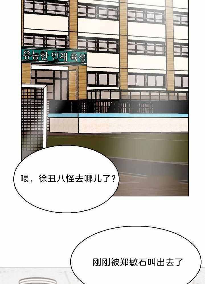 失恋漫画,第151话2图