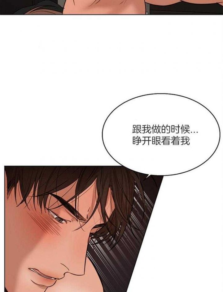 失恋后自救方法漫画,第104话5图