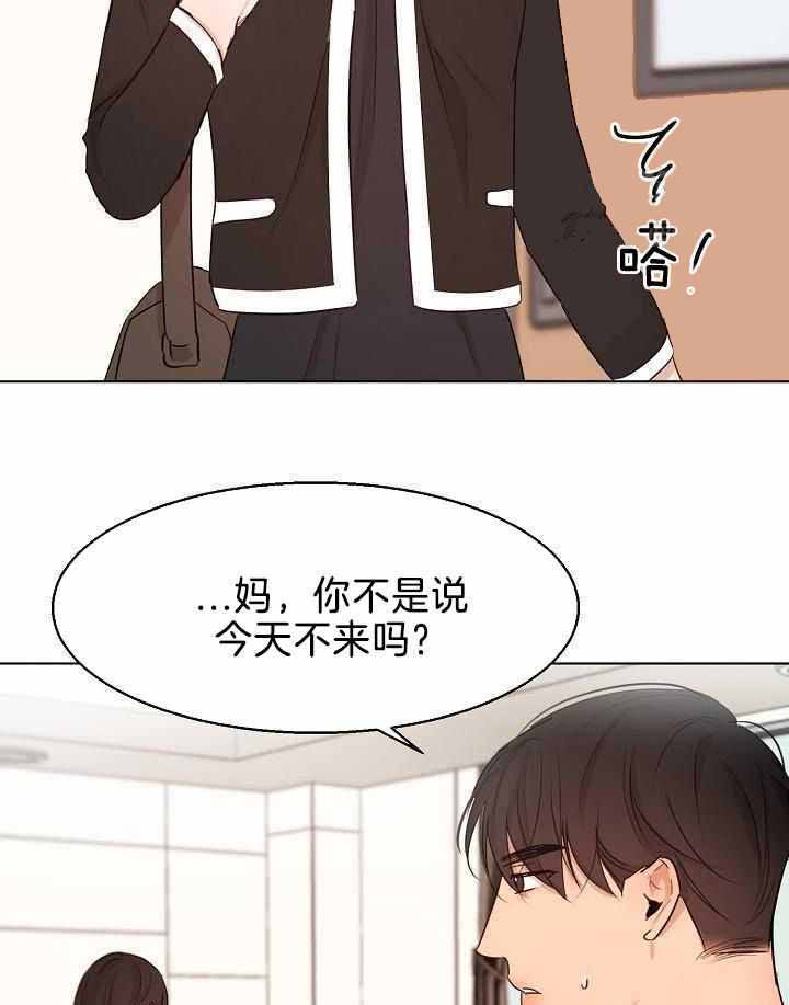 失恋自救计划电子书漫画,第155话2图