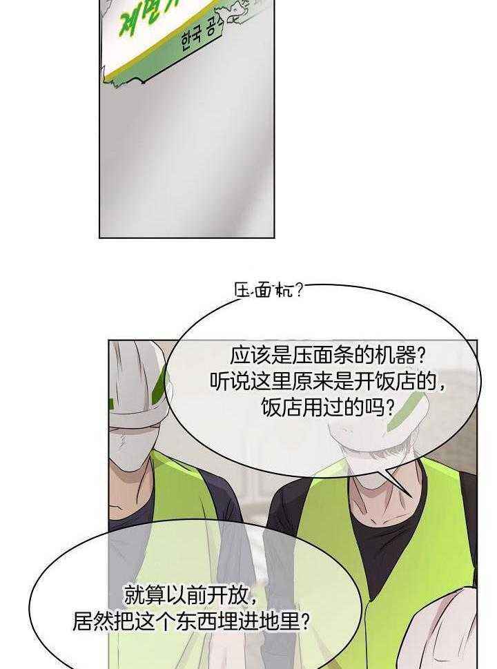 失恋自救中韩国漫画漫画,第145话5图