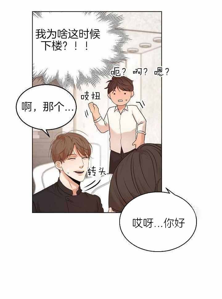 失恋自杀事件漫画,第165话5图