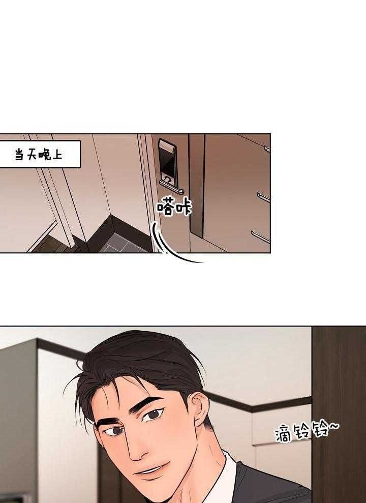 失恋自救手册汪拾米漫画,第142话1图