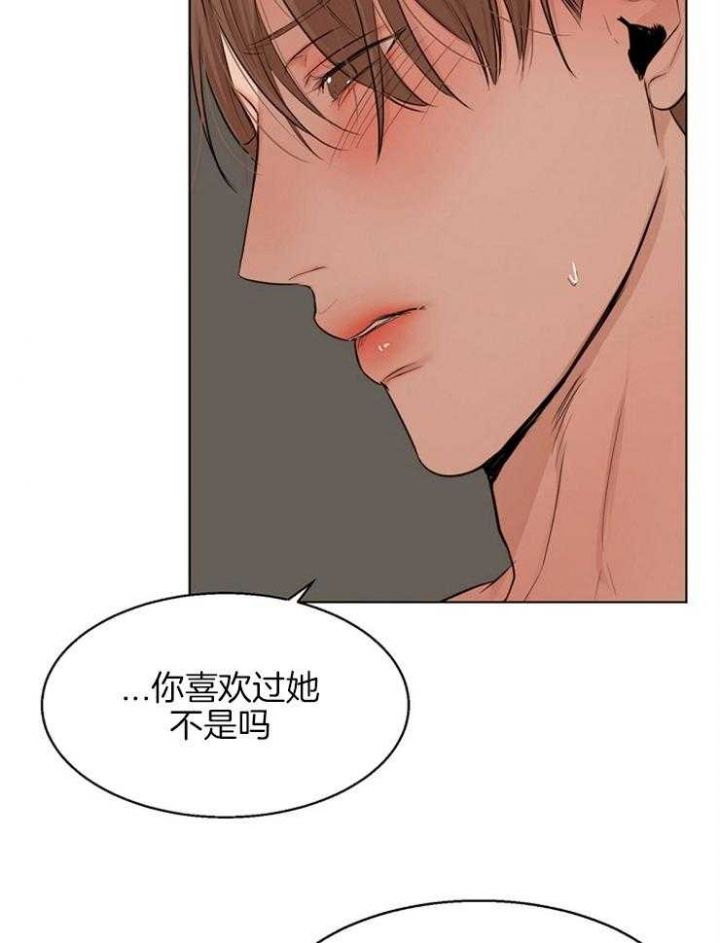 失恋自救计划小说免费漫画,第106话4图