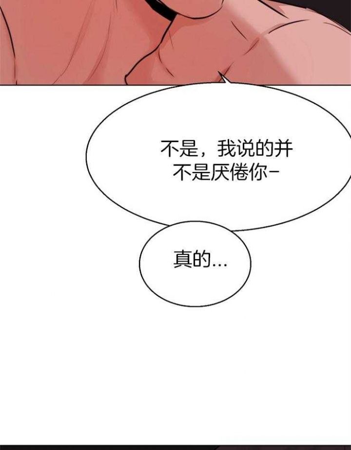 失恋自愈指南漫画,第135话5图