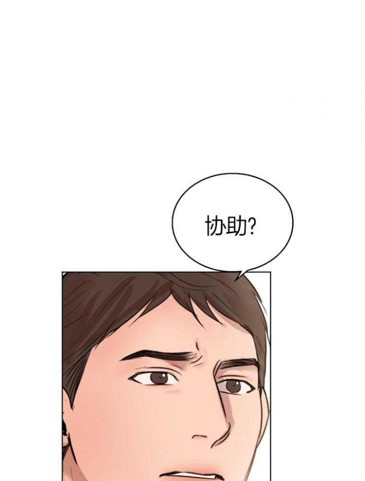 失恋自救指南图解漫画,第132话1图
