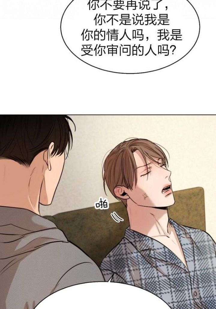 失恋自我怀疑案例漫画,第114话2图