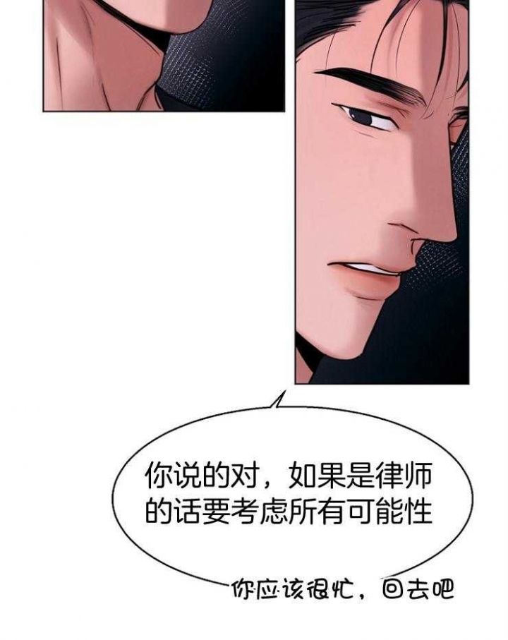 失恋自愈系句子漫画,第134话2图