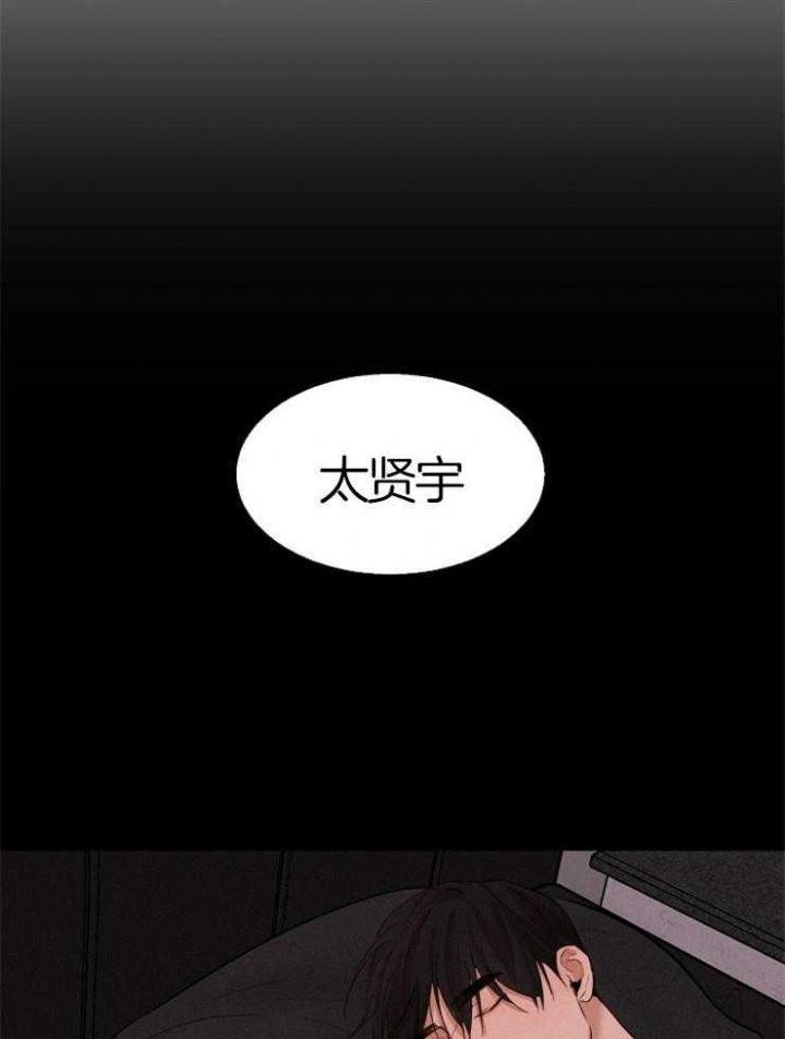 失恋自闭头像漫画,第131话1图