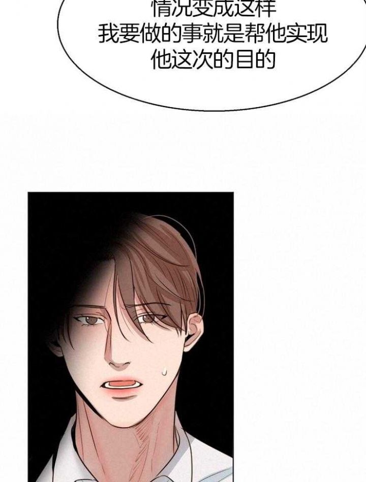 失恋自救指南图解漫画,第132话5图